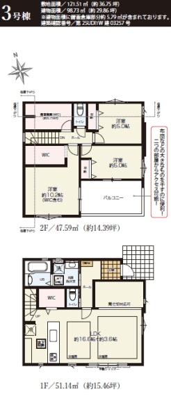 藤沢市大庭9期　新築3号棟　全3棟