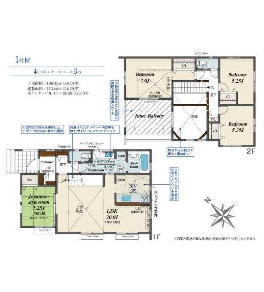 藤沢市打戻　新築1号棟　全1棟