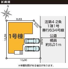 藤沢市大庭8期　新築1号棟　全1棟