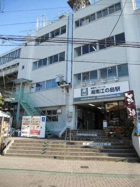 鎌倉市腰越５丁目の土地(湘南江の島駅(湘南モノレール江の島線))