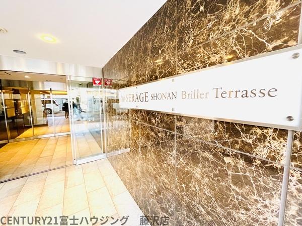 セルアージュ湘南ブリエテラス