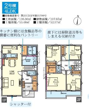 藤沢市亀井野8期　新築2号棟　全3棟