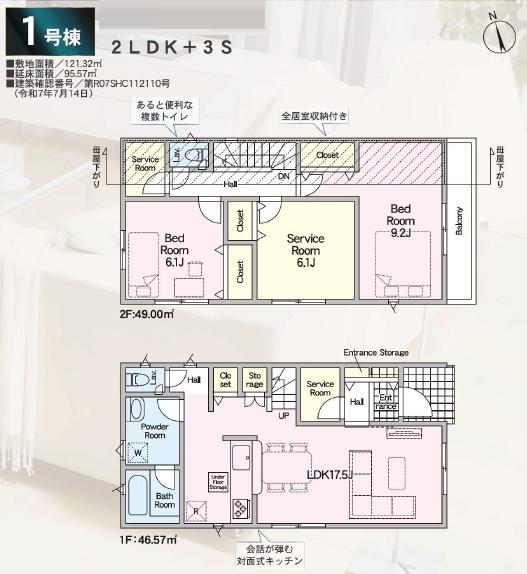 藤沢市片瀬第14　新築1棟　全3区画