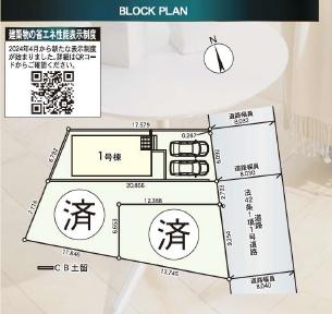 藤沢市片瀬第14　新築1棟　全3区画