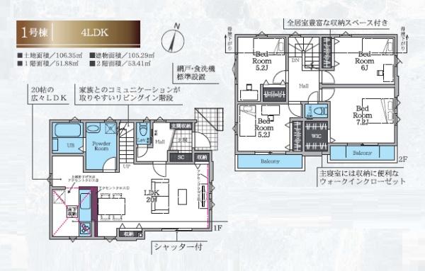 藤沢市善行3期　新築1号棟　全1棟