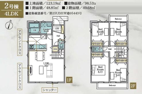 藤沢市天神町2期　新築2号棟　全2棟