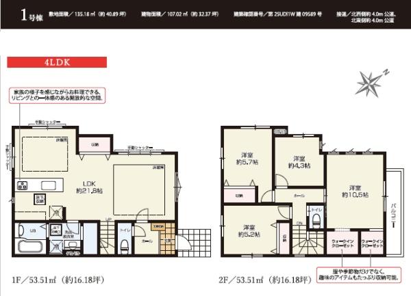 藤沢市鵠沼藤が谷3丁目3期　新築1号棟　全1区画