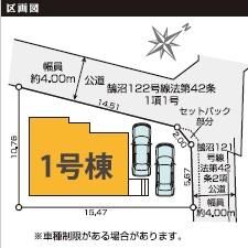 藤沢市鵠沼藤が谷3丁目3期　新築1号棟　全1区画
