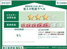 藤沢市鵠沼藤が谷3丁目3期　新築1号棟　全1区画