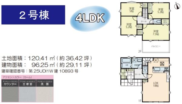 藤沢市高倉7期　新築2号棟　全6区画