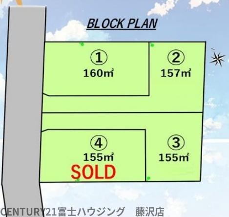 藤沢市獺郷　売地2　全4区画