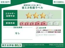 藤沢市本藤沢2期　新築4号棟　全15区画