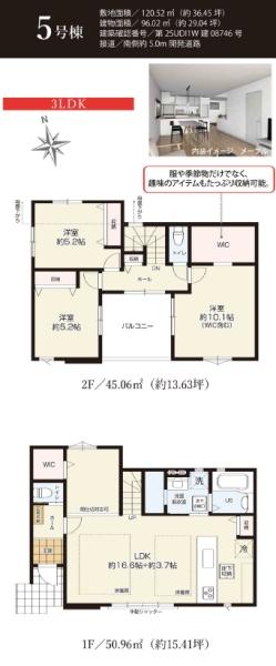 藤沢市本藤沢2期　新築5号棟　全15区画
