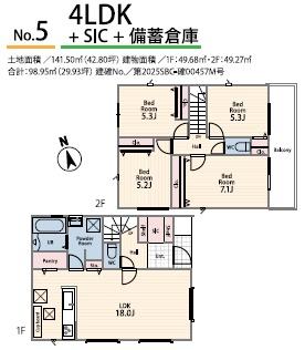 藤沢市辻堂太平台1丁目　新築5号棟　全5区画