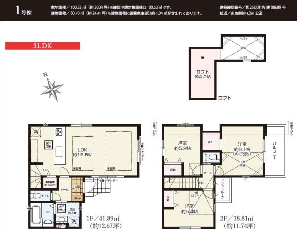 藤沢市片瀬7期　新築1号棟　全1棟