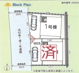藤沢市善行坂第6　新築1号棟　全2区画