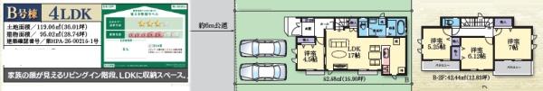 藤沢市大庭5221番　新築B号棟　全3棟