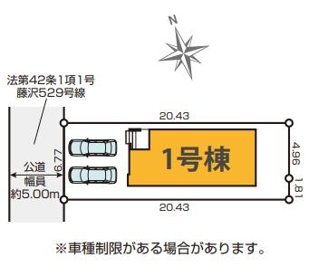 藤沢市大鋸2期　新築1号棟　全1棟