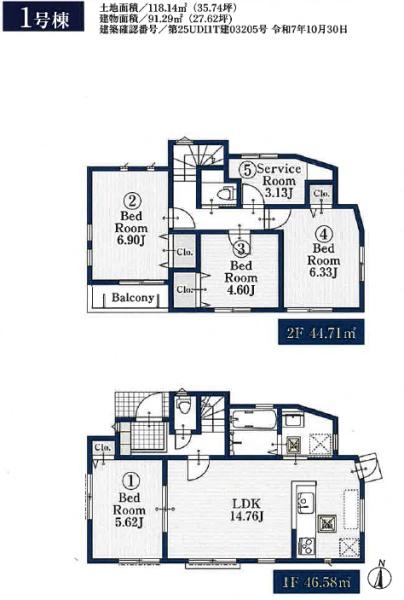 鎌倉市七里ガ浜112　新築1号棟　全1棟