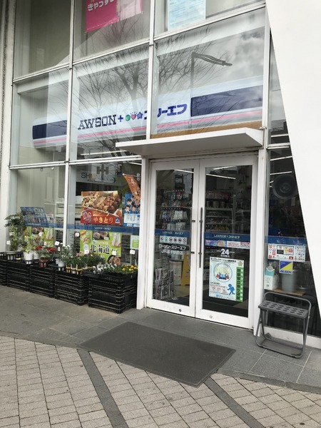 コープ湘南逗子(ローソン・スリーエフJR逗子駅前店)