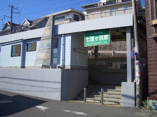鎌倉市七里ガ浜東５丁目の土地(七里ヶ浜駅(江ノ電江ノ島電鉄線))