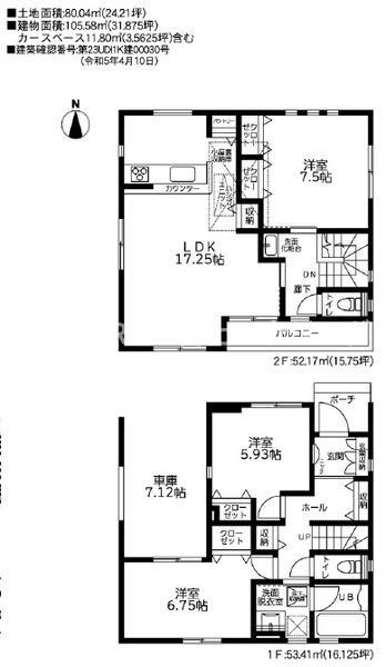 藤沢市鵠沼神明4丁目2期　戸建(オーナーチェンジ)