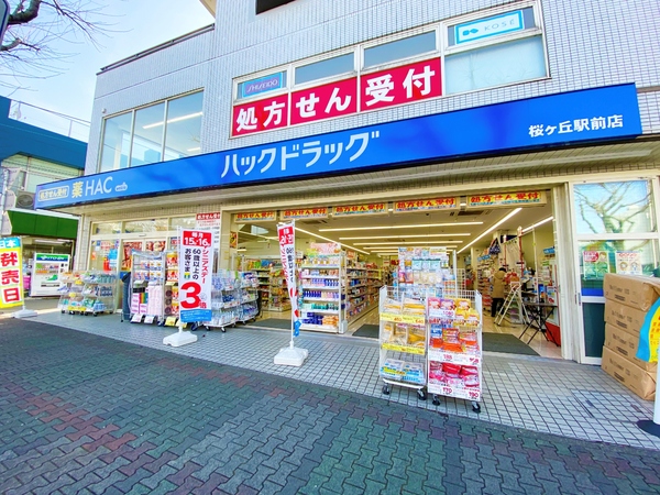 大和市上和田6期　新築1号棟(ハックドラッグ桜ヶ丘駅前店)