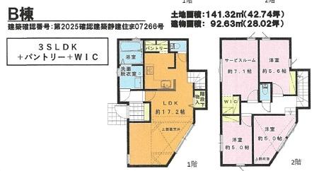 大和市福田3丁目　新築B棟　全4区画