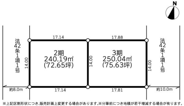 藤沢市円行3期　売地