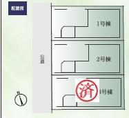 鎌倉市大船4丁目　新築2号棟　全3棟