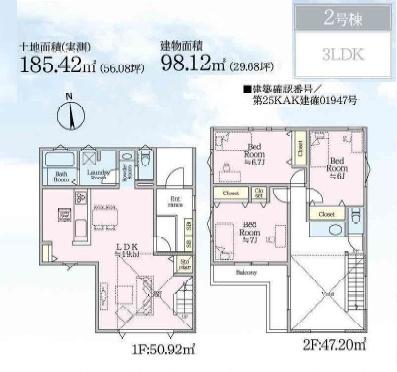 藤沢市片瀬山1丁目　新築2号棟　全2棟
