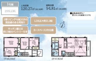 藤沢市辻堂東海岸1丁目　新築1号棟　全3棟