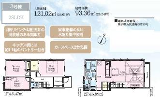 藤沢市辻堂東海岸1丁目　新築3号棟　全3棟