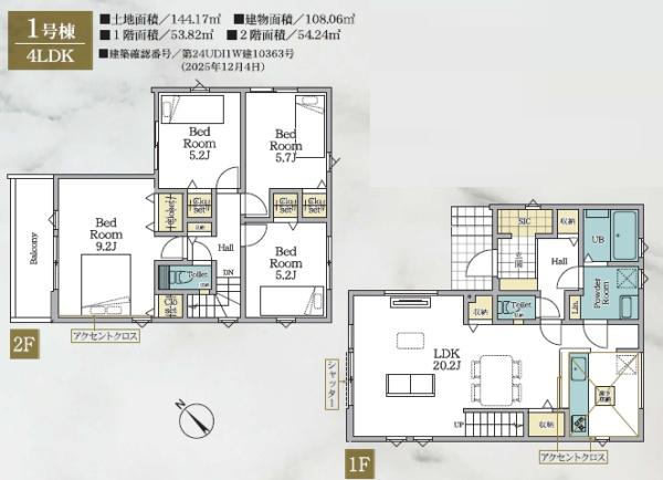 藤沢市善行2期　新築1号棟　全1棟