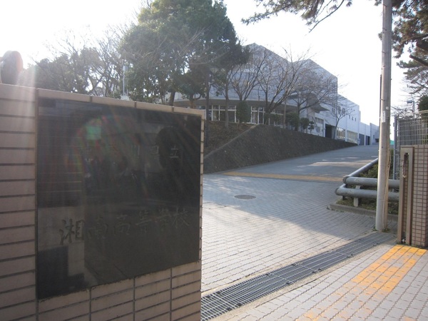 藤沢市本藤沢２丁目の中古一戸建て(神奈川県立湘南高校)