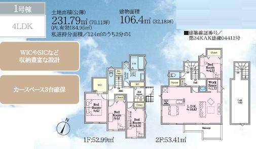 鎌倉市浄明寺4丁目　新築1号棟　全2区画