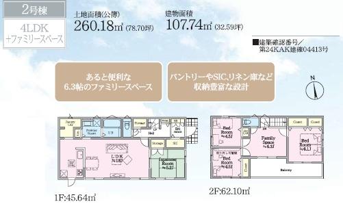 鎌倉市浄明寺4丁目　新築2号棟　全2区画