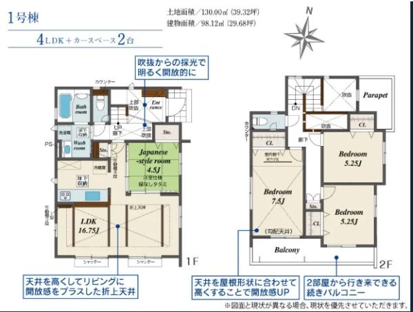 藤沢市葛原1期　新築1号棟　全3棟