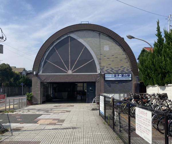 藤和逗子久木ホームズ(京急逗子・葉山駅)