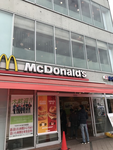 藤和逗子久木ホームズ(マクドナルド逗子駅前店)