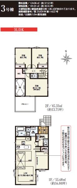 藤沢市本藤沢3期　新築3号棟　全15区画