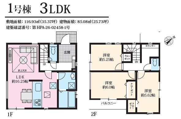 藤沢市善行10期　新築1号棟　全1棟