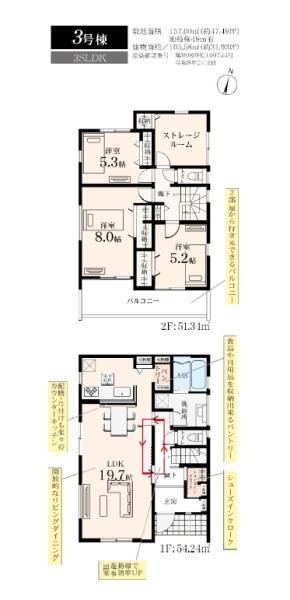 藤沢市菖蒲沢第3　新築3号棟　全6棟