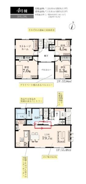 藤沢市菖蒲沢第3　新築4号棟　全6棟