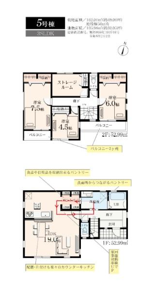 藤沢市菖蒲沢第3　新築5号棟　全6棟