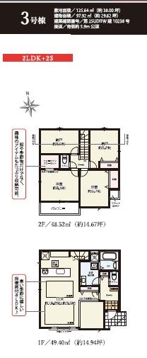 藤沢市石川2期　新築3号棟　全4区画
