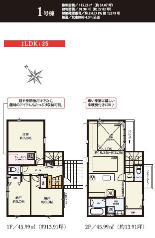 藤沢市辻堂太平台4期　新築1号棟　全2棟