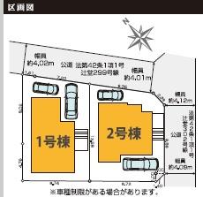 藤沢市辻堂太平台4期　新築1号棟　全2棟