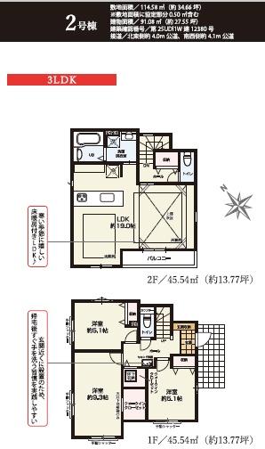 藤沢市辻堂太平台4期　新築2号棟　全2棟