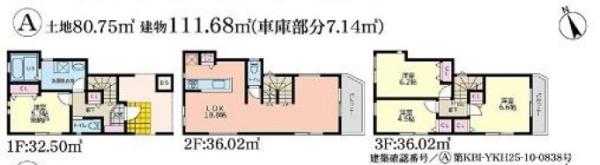 鎌倉市常盤　新築A号棟　全2棟